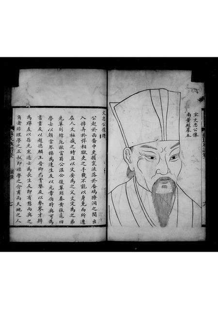 广东苏氏族谱-苏氏族谱 [10卷,附武功书院世谱3卷].pdf电子版预览图4