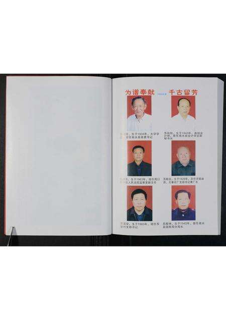 河南苏氏族谱-苏氏族谱 _ 苏老庄支系.pdf电子版预览图4