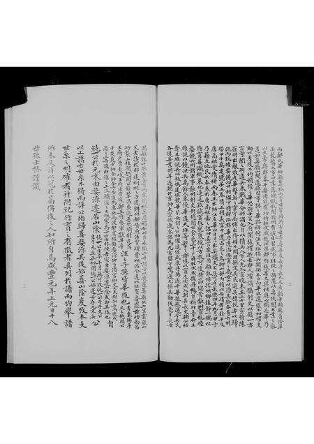广东汪氏族谱-山阴汪氏谱 [4卷].pdf电子版预览图4