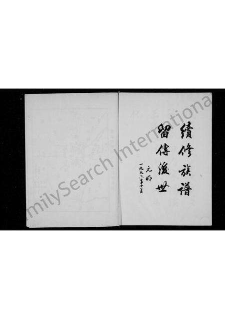 河南王氏族谱-王氏家谱 _ 三槐堂 [6卷].pdf电子版预览图4