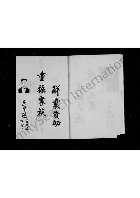 河南王氏族谱-王氏家谱 _ [贯道口].pdf电子版预览图4