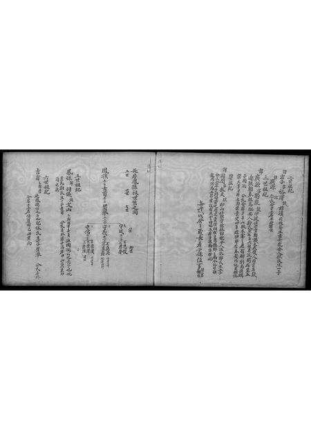 广东吴氏族谱-五聚堂旧谱原序.pdf电子版预览图4