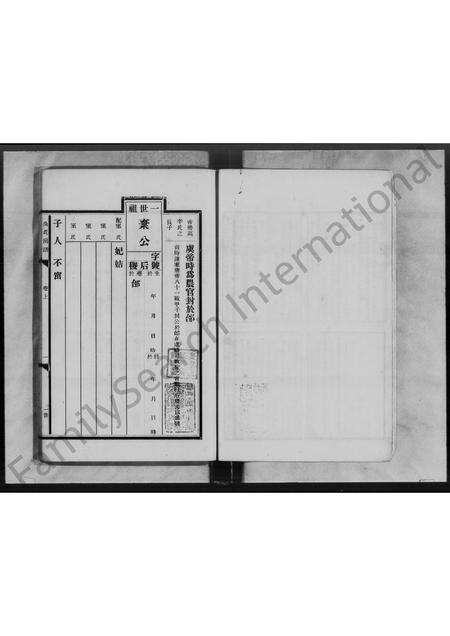广东吴氏族谱-[吴氏]延陵族谱 [2卷].pdf电子版预览图4