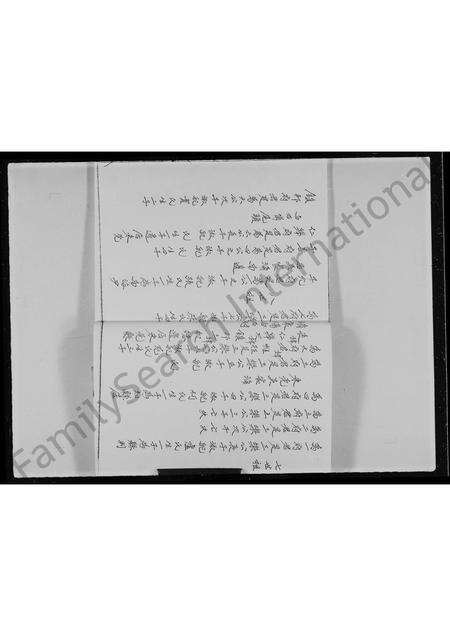 广东吴氏族谱-香港九龙城衙前围吴氏族谱.pdf电子版预览图4