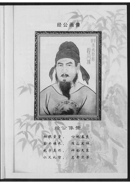 福建黄氏族谱-紫云黄氏南安房大田城闗白岩兜分派族谱.pdf电子版预览图4