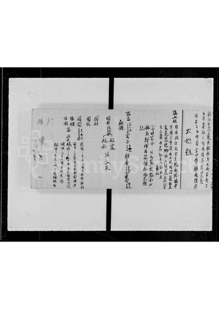 广东吴氏族谱-延陵世系族谱 _ 吴氏族谱.pdf电子版预览图4