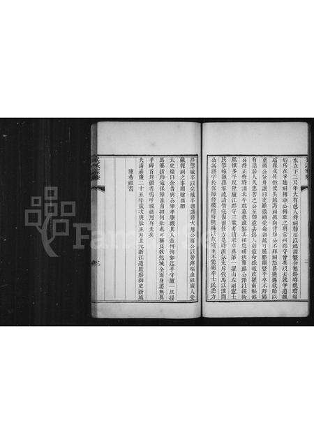 河南吴氏族谱-中州固陵吴氏家乘.pdf电子版预览图4