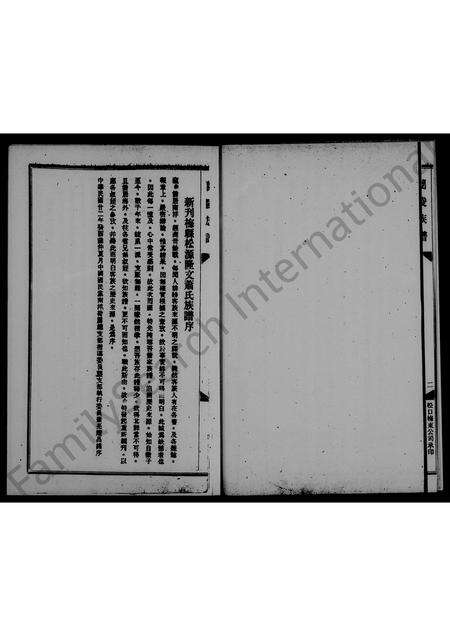 广东萧氏族谱-兰陵萧氏族谱 _ 广东松口.pdf电子版预览图4