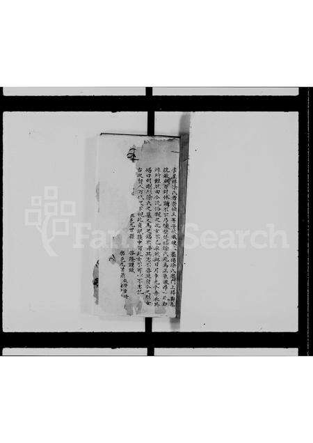 广东徐氏族谱-徐氏族谱 _ 梅窝.pdf电子版预览图4