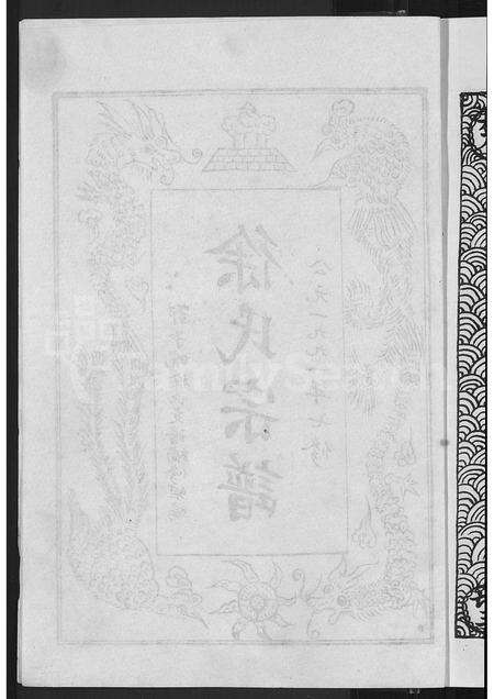 河南徐氏族谱-徐氏八修宗谱 [10卷,首1卷].pdf电子版预览图4