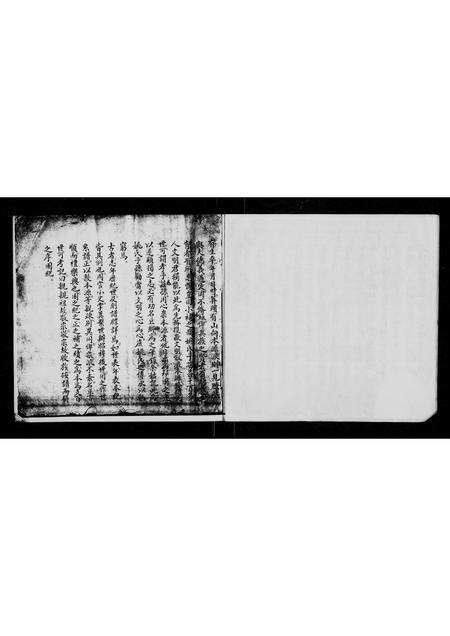 广东姚氏族谱-金兰姚氏世谱 _ 增城.pdf电子版预览图4