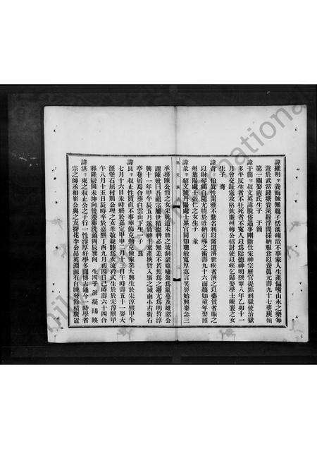 广东易氏族谱-易修礼堂家谱.pdf电子版预览图4