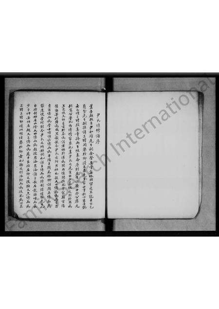 广东尹氏族谱-尹氏家乘.pdf电子版预览图4