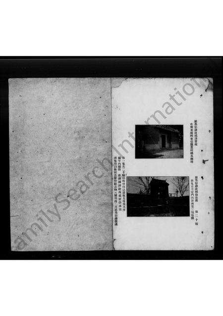 广东张氏族谱-篁溪家谱 [1卷,附录2卷].pdf电子版预览图4