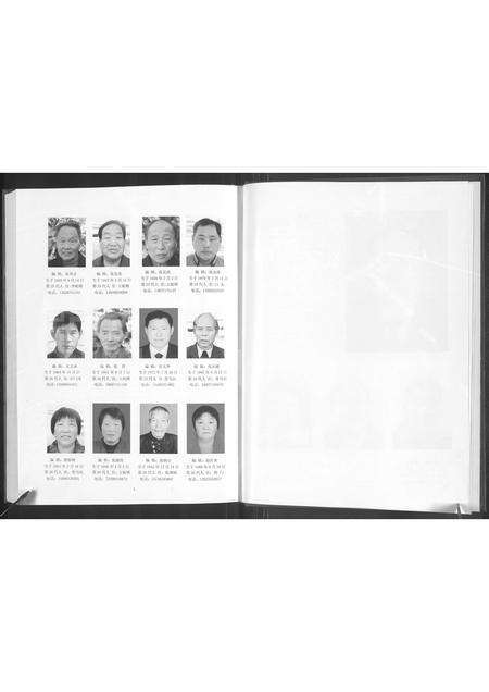 河南张氏族谱-梁郡世家 _ 王屹崂张氏家谱.pdf电子版预览图4