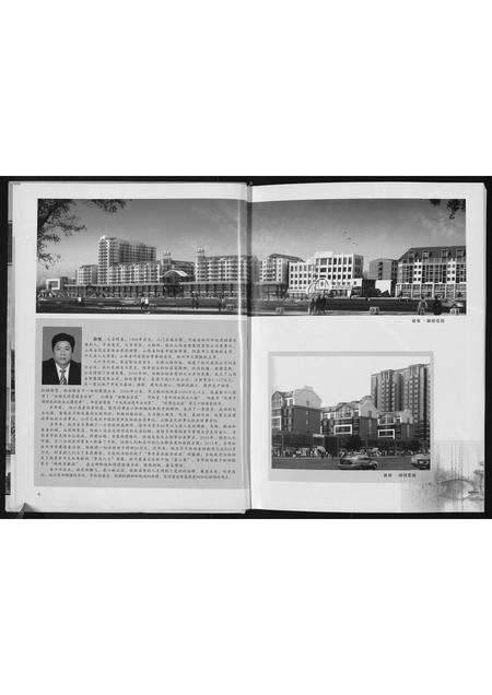 河南张氏族谱-清河张氏族谱 _ 第八次续编.pdf电子版预览图4