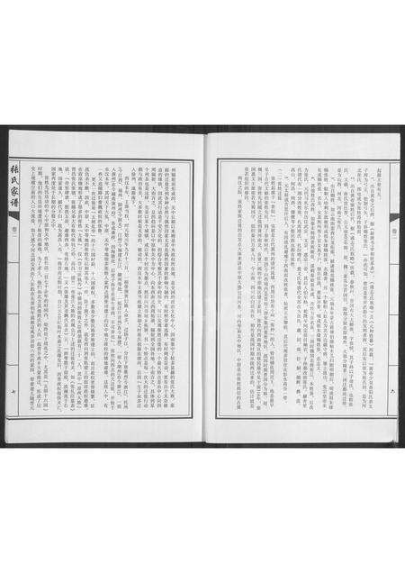 河南张氏族谱-河南商水邓城白帝张氏族谱 [13卷].pdf电子版预览图4