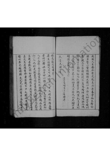 河南张氏族谱-张氏族谱.pdf电子版预览图4