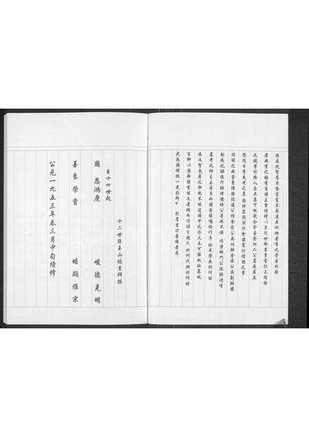 河南赵氏族谱-开封赵氏家谱.pdf电子版预览图4