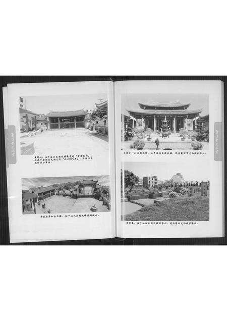 福建黄氏族谱-莆阳黄氏通书.pdf电子版预览图4