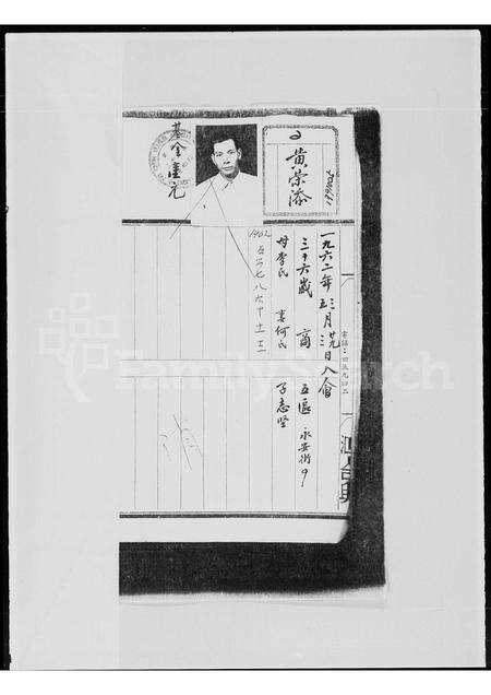 广东郑氏族谱-郑氏堂上族谱.pdf电子版预览图4