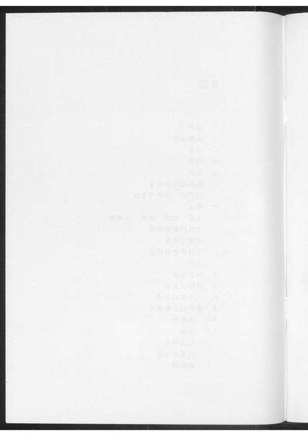 河南郑氏族谱-沈寨郑氏家谱.pdf电子版预览图4