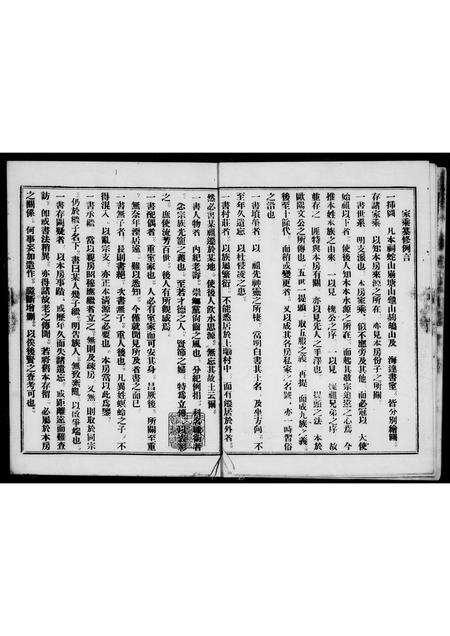 广东锺氏族谱-锺惠发祖房族谱 [不分卷].pdf电子版预览图4