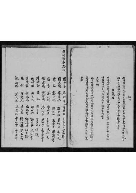 广东周氏族谱-广东顺德陈村赤花房周氏族谱.pdf电子版预览图4