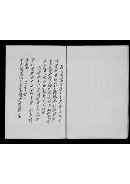 广东周氏族谱-黄连稔海周崇德堂宗枝部.pdf电子版预览图4