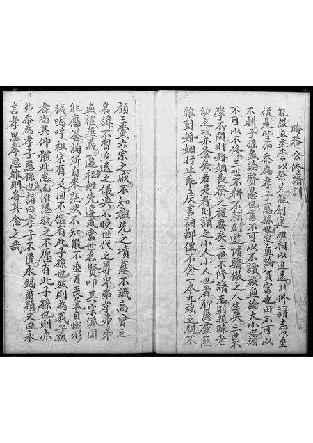 广东朱氏族谱-[朱氏]紫阳家乘 _ 遵依兴宁老谱钞录.pdf电子版预览图4