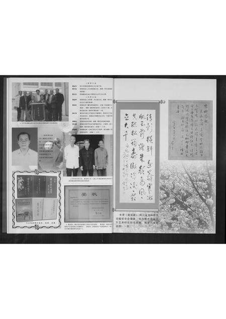 福建黄氏族谱-莆阳黄氏通书续编.pdf电子版预览图4