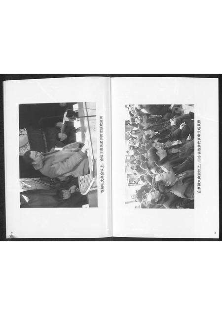 河南朱氏族谱-朱氏家谱 _ 河南省长垣县佘家乡朱口村.pdf电子版预览图4