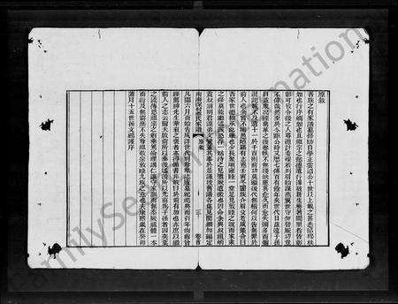 广东蔡氏族谱-南海深村蔡氏家谱 [22卷,首1卷].pdf电子版预览图4