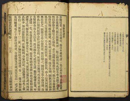 广东曹氏族谱-鸦湖曹氏族谱.pdf电子版预览图4