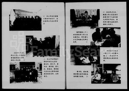 河南曹氏族谱-曹氏族谱.pdf电子版预览图4