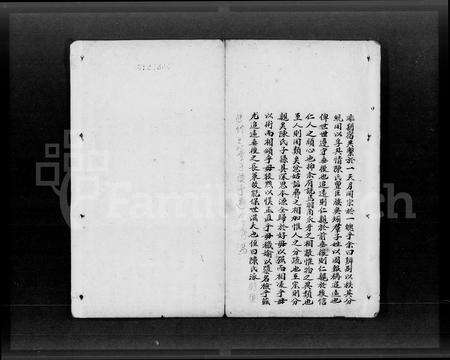 广东陈氏族谱-古博陈氏族谱 [三卷].pdf电子版预览图4