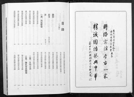 广东陈氏族谱-陈氏族谱[上下卷].pdf电子版预览图4