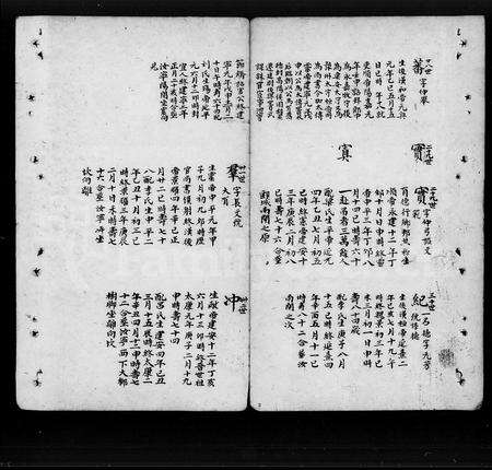 广东陈氏族谱-[陈氏族谱].pdf电子版预览图4