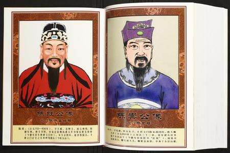 河南陈氏族谱-回归庄河南罗山陈柏林天富公支系族谱.pdf电子版预览图4