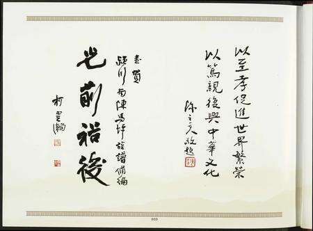 河南陈氏族谱-颍川南陈马坪族谱.pdf电子版预览图4