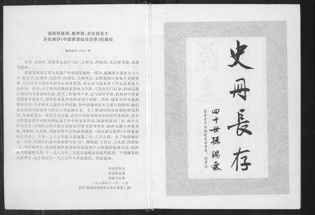 福建黄氏族谱-虎丘六叶黄氏宗谱.pdf电子版预览图4