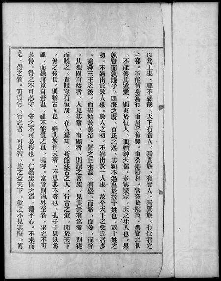 广东邓氏族谱-邓文辉祖族谱.pdf电子版预览图4