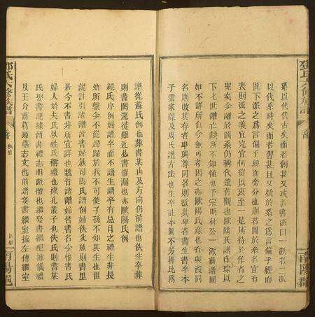 河南邓氏族谱-邓氏六修族谱.pdf电子版预览图4