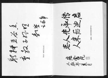 河南杜氏族谱-苑东社岗杜氏族谱.pdf电子版预览图4