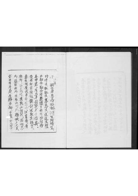 福建黄氏族谱-诏安县霞葛镇五通村黄氏.pdf电子版预览图4