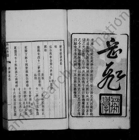 广东方氏族谱-南海丹桂方谱.pdf电子版预览图4