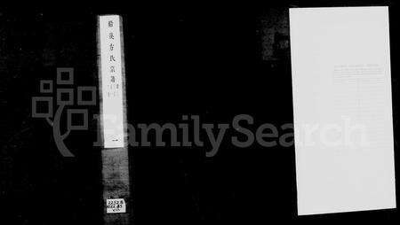 河南方氏族谱-船溪方氏宗谱 [12卷].pdf电子版预览图4