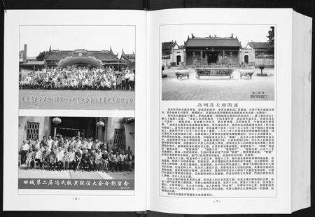 广东冯氏族谱-高凉冯氏总谱.pdf电子版预览图4