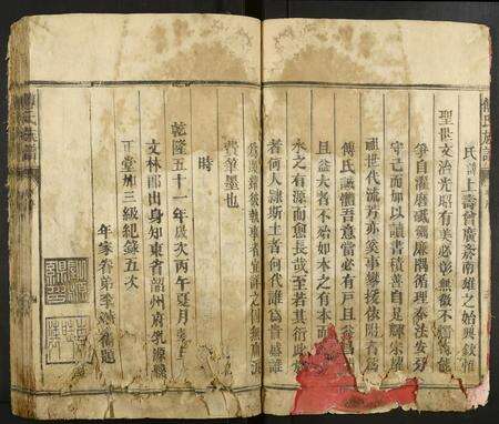 广东傅氏族谱-傅氏族谱.pdf电子版预览图4