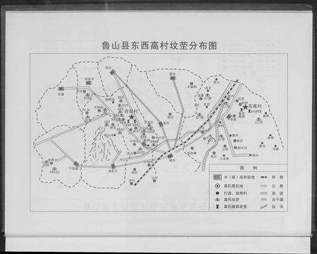 河南高氏族谱-高氏家谱.pdf电子版预览图4